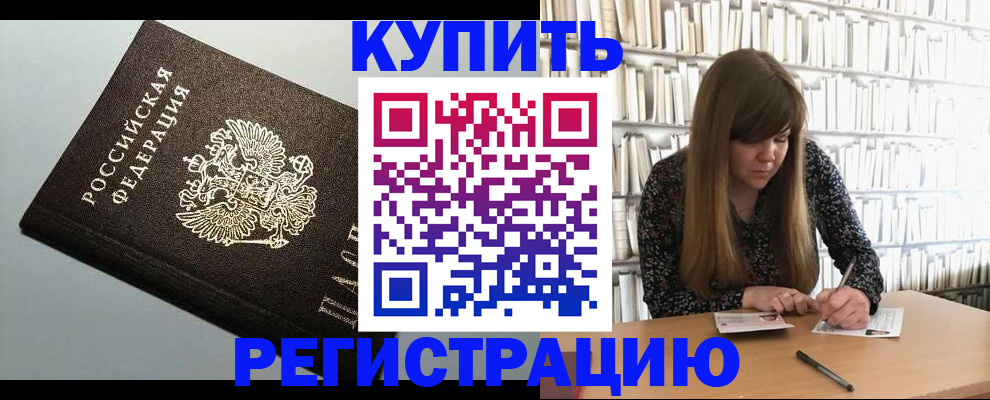 прописка регистрация в Коряжме