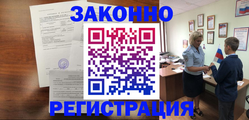 прописка иностранных граждан в Коряжме
